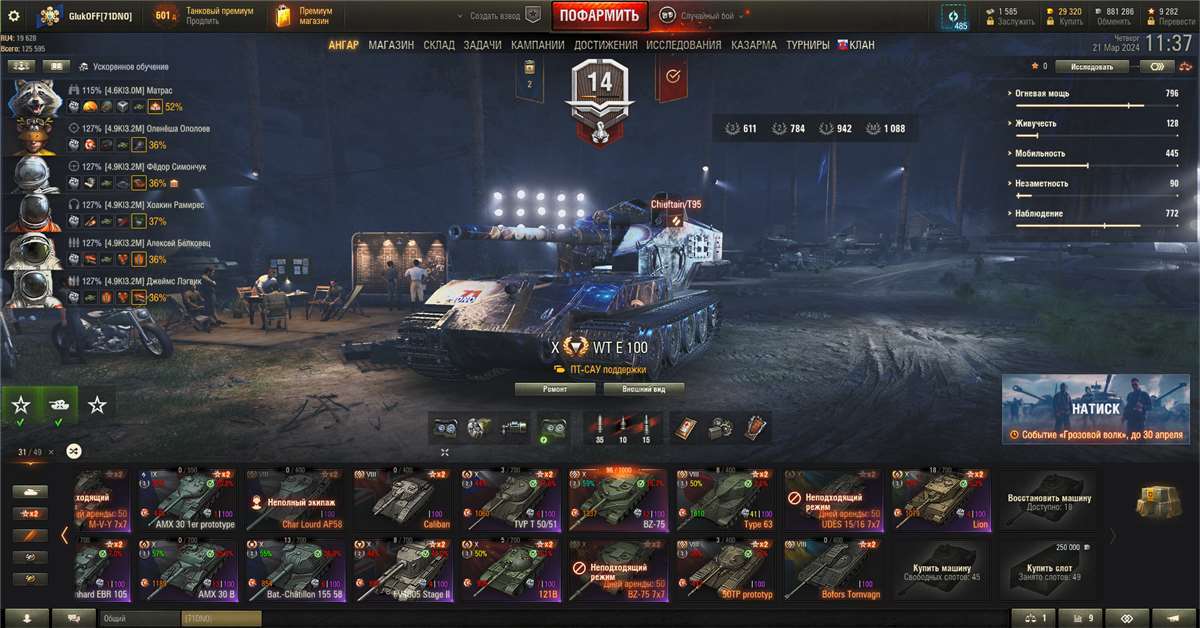 Game account sale World of Tanks